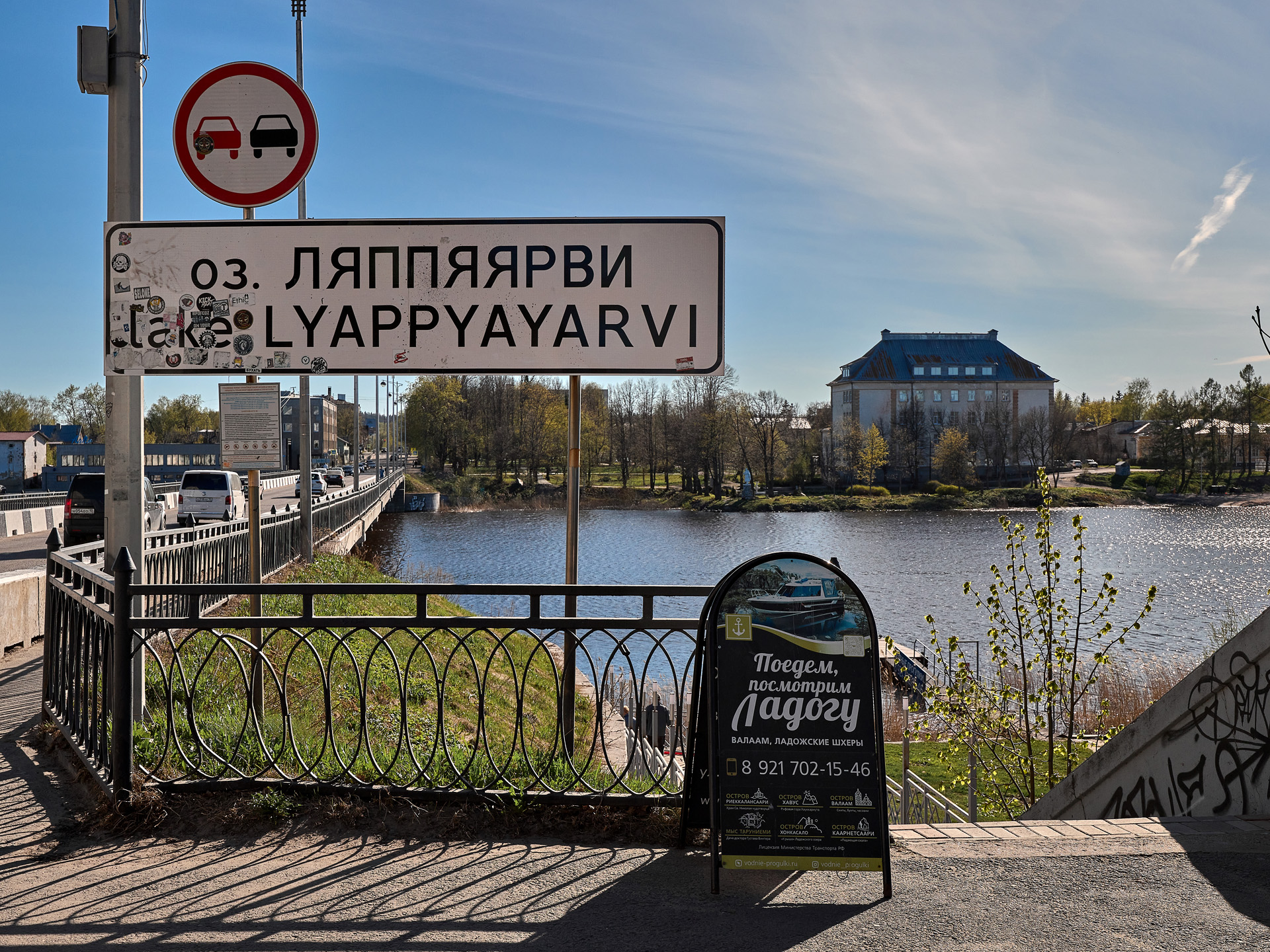 В Карелию на самолете из Москвы 8: Рускеала, Кижи, Валаам